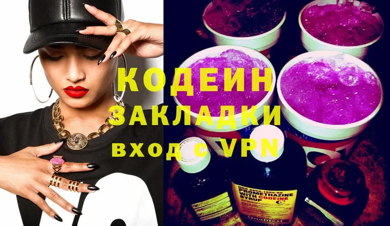 shop формула  Гдов  Кодеиновый сироп Lean напиток Lean (лин) 